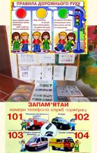 З 8 квітня у закладі освіти Дубнівського ліцею розпочався Тиждень безпеки дитини