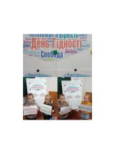 День Гідності та Свободи 