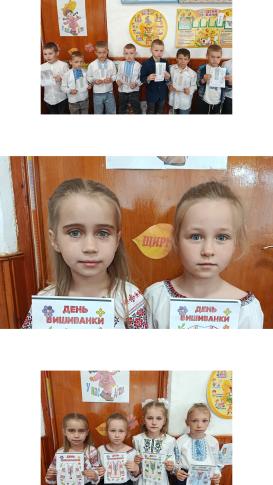 День Вишиванки 