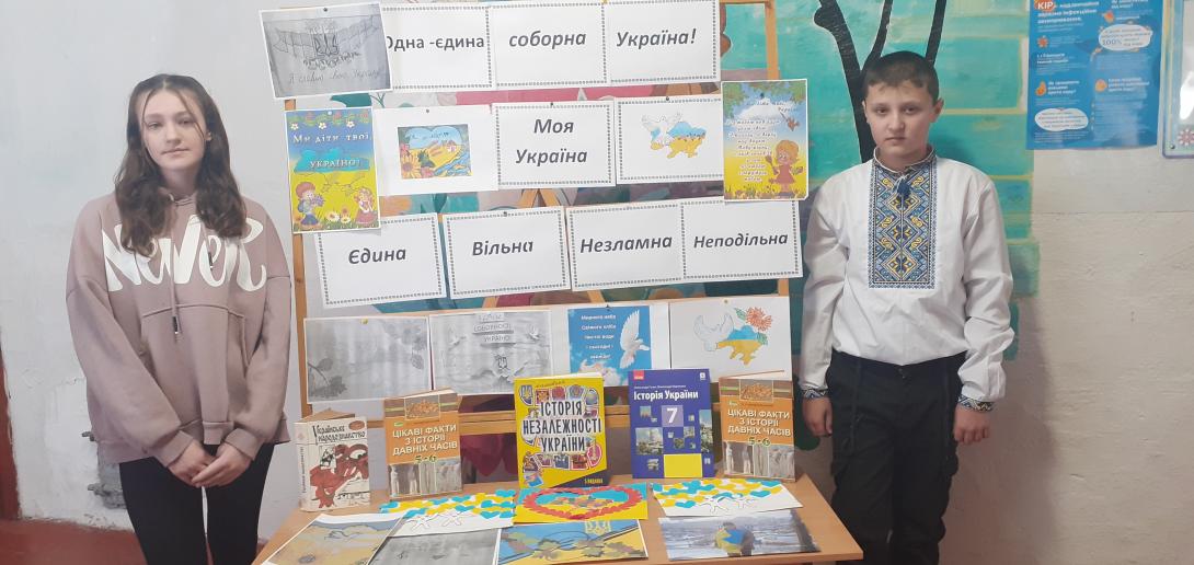 День Соборності України 