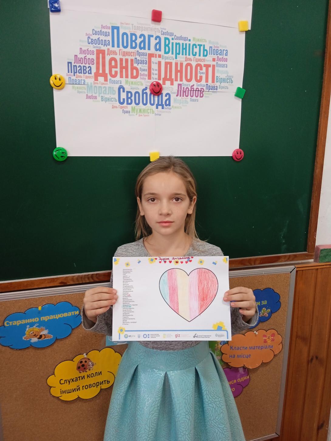 День Гідності та Свободи