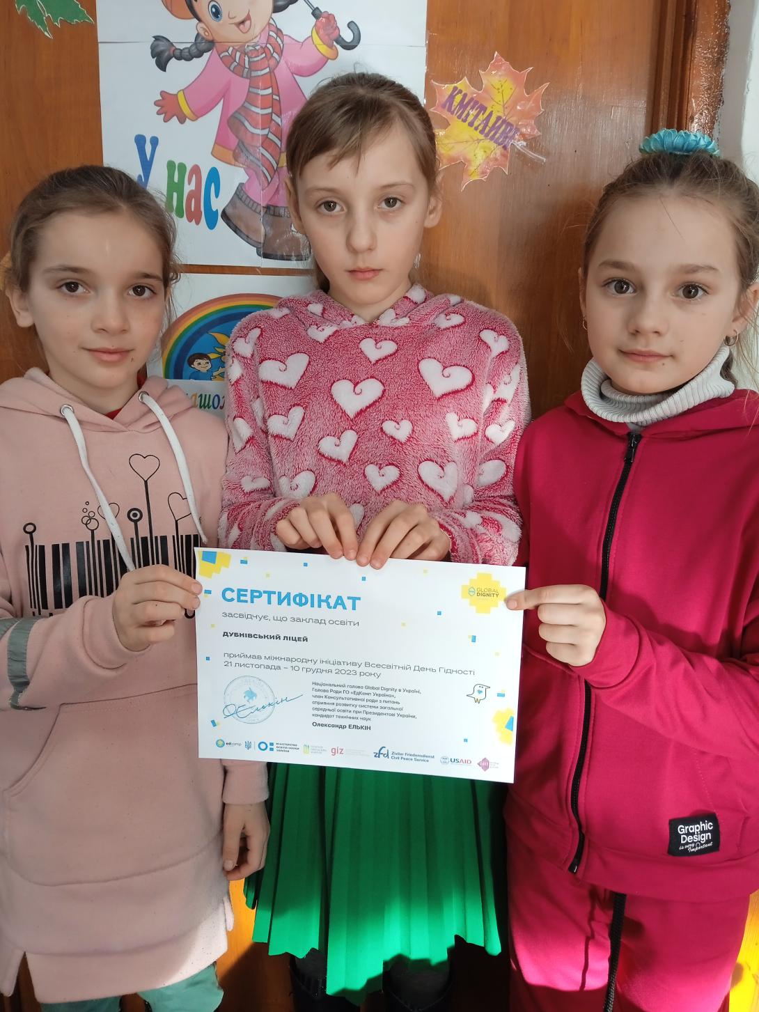 День Гідності та Свободи