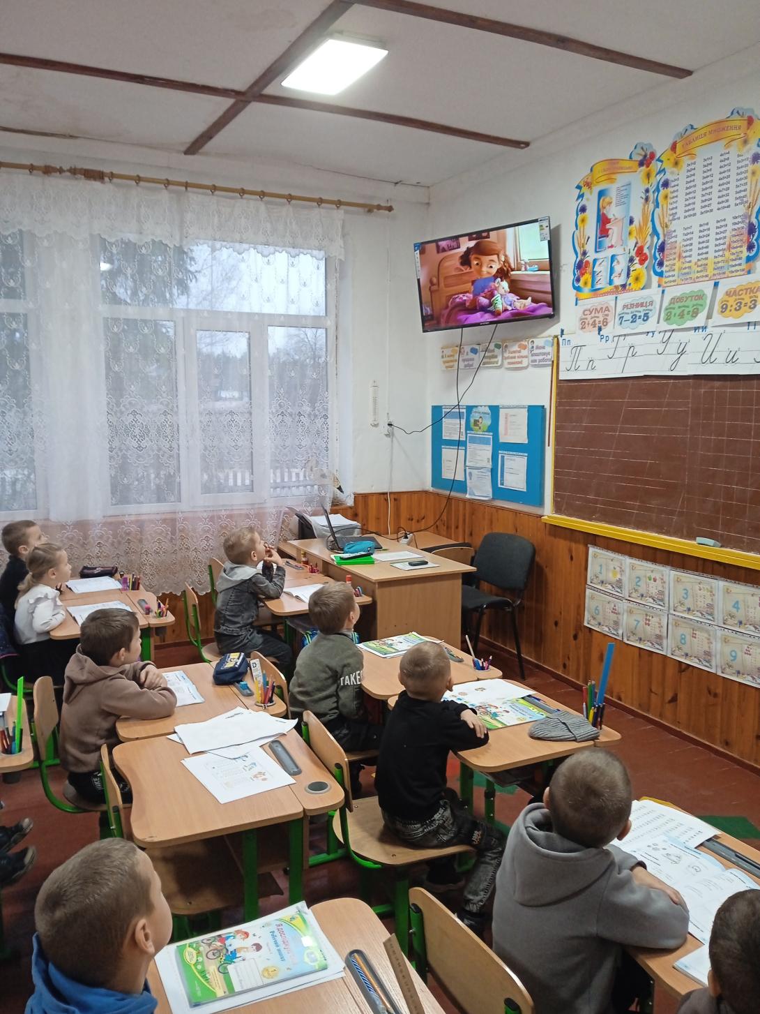 Урок