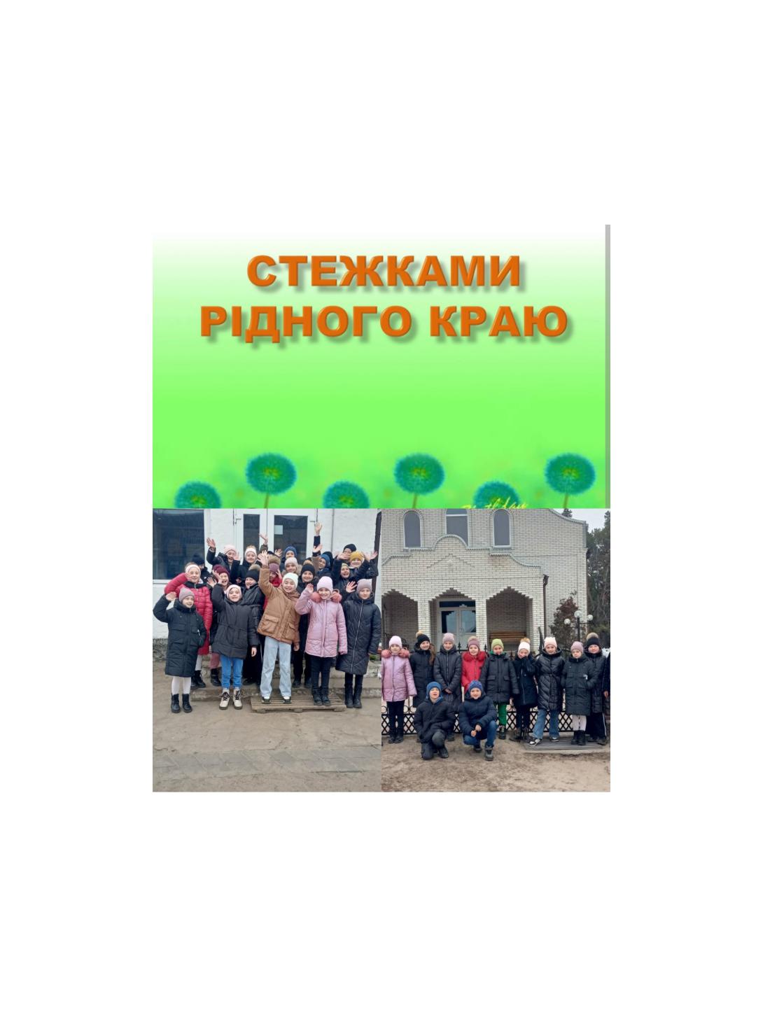 5 клас 