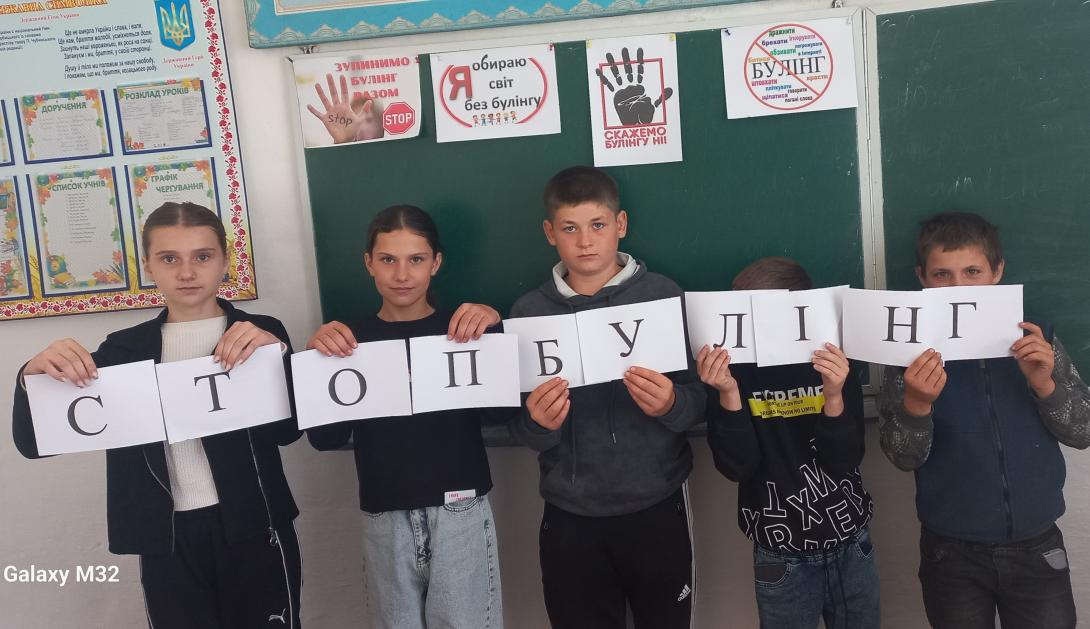 Стоп булінг