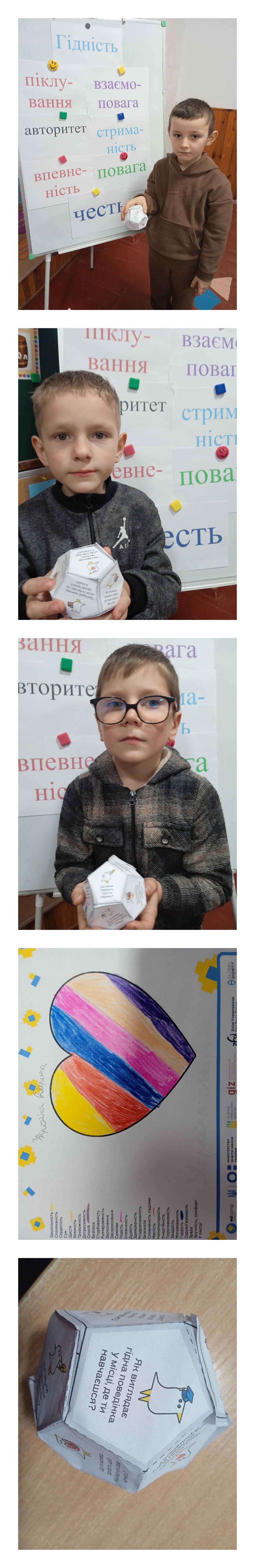 День Гідності та Свободи 
