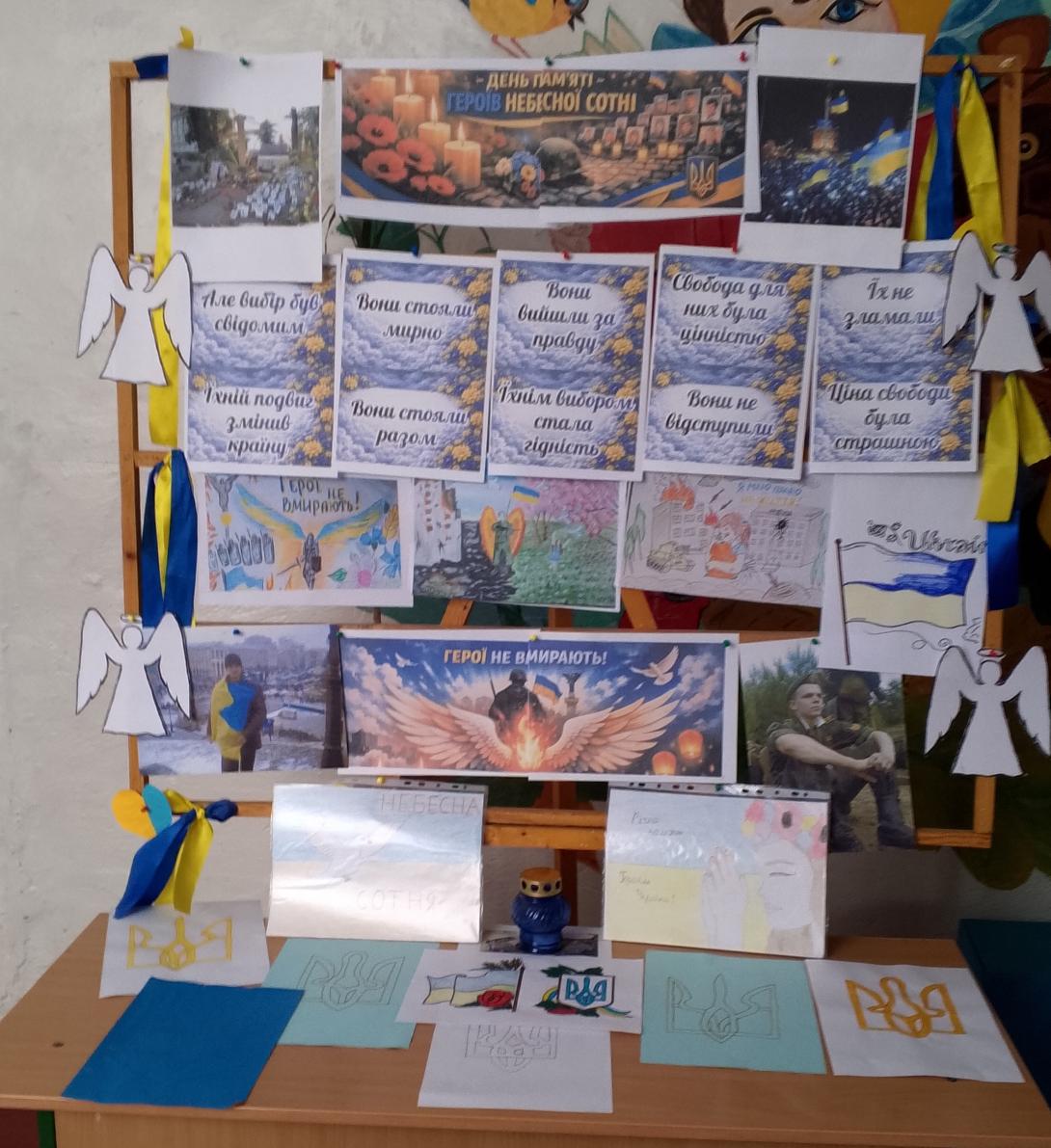День пам'яті героїв небесної сотні 