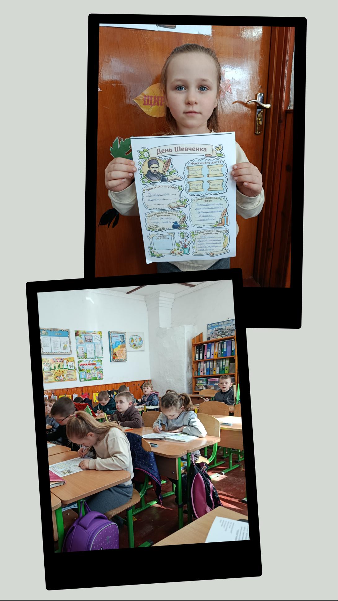 День Шевченка 