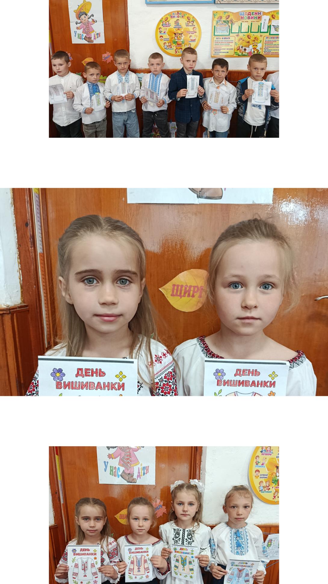 День Вишиванки 